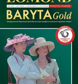 Lomond Premium Gold Baryta Photo Paper Art Silk 325 g/m2 A4, 20 sheets